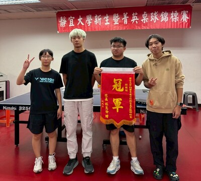 【體育室】115學年度全校新生盃暨菁英桌球錦標賽-開始報名圖片(另開新視窗)