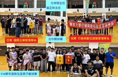 【體育室】115學年度全校新生盃籃球錦標賽-開始報名圖片(另開新視窗)
